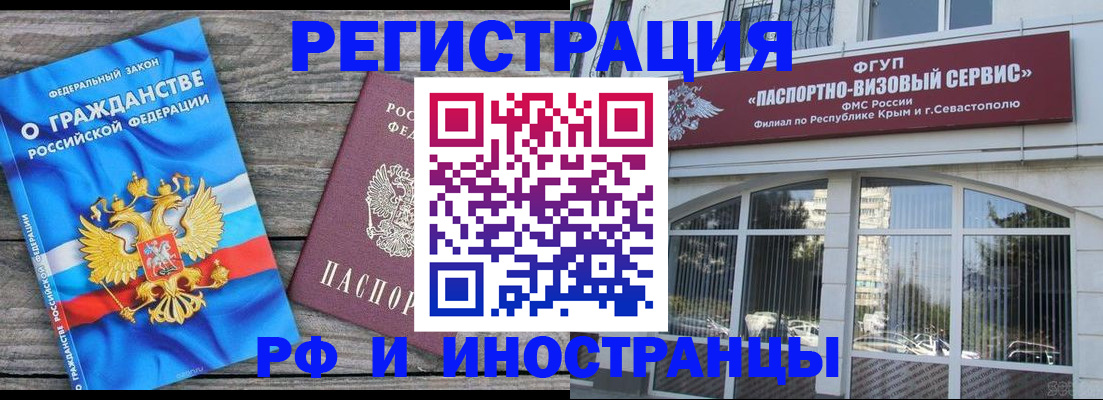 прописка для военкомата в Калининградской области