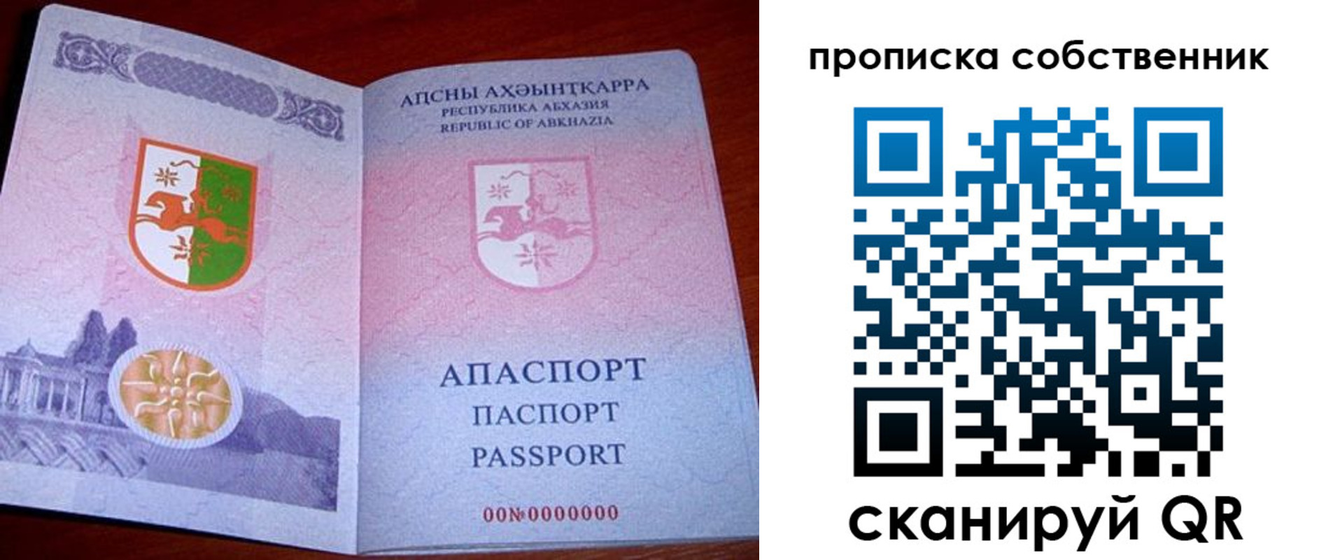 временная регистрация 2025 в Калининградской области