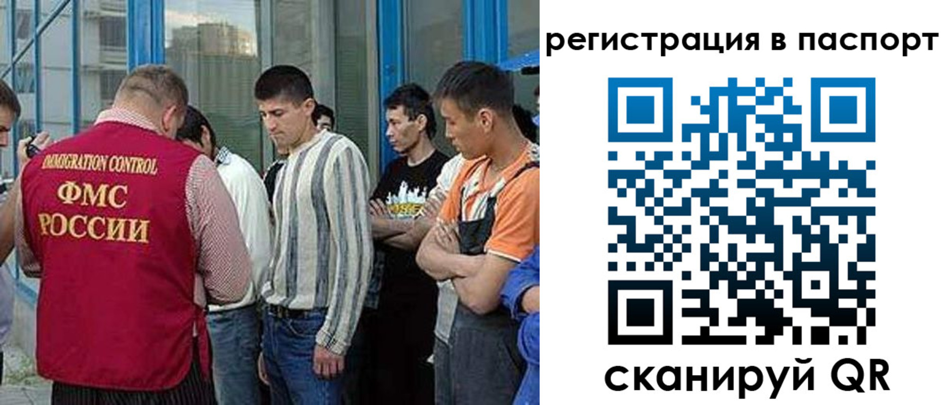 временная регистрация купить в Калининградской области