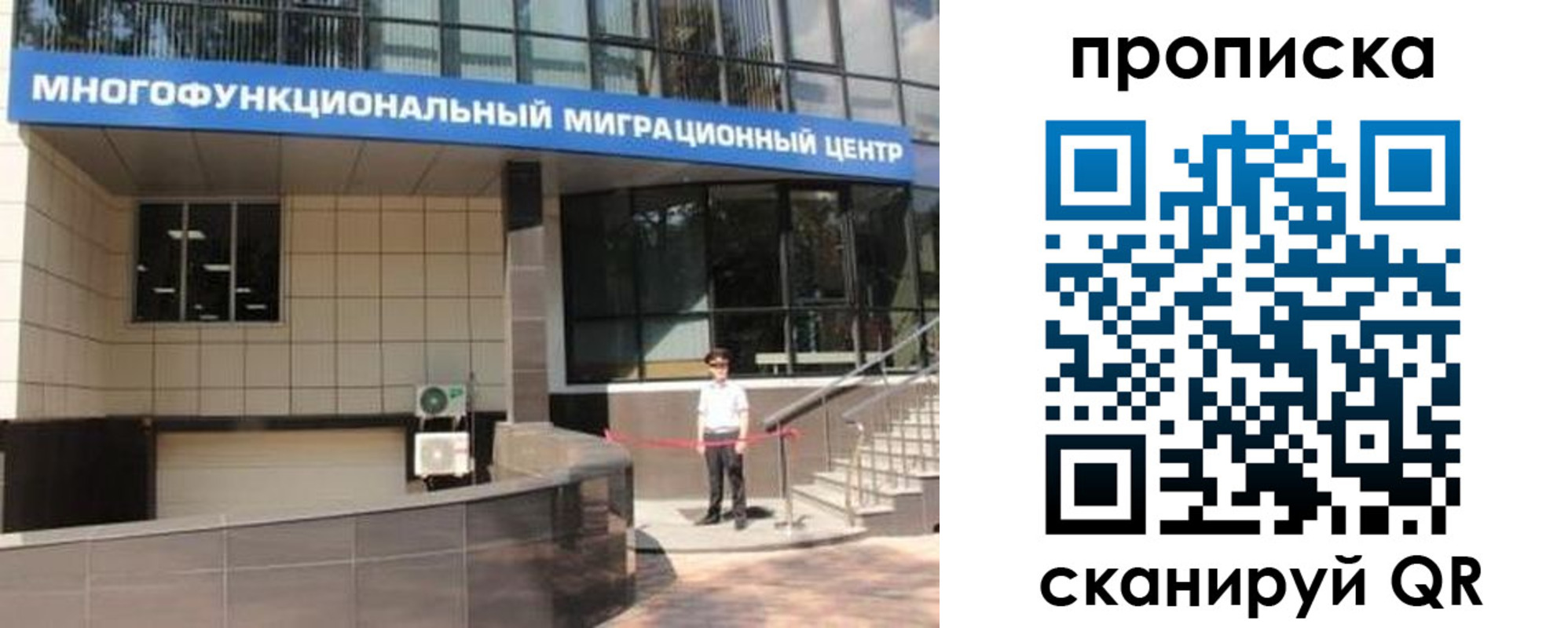 прописка штамп в Калининградской области