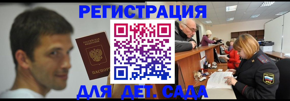 временная регистрация собственник в Калининградской области