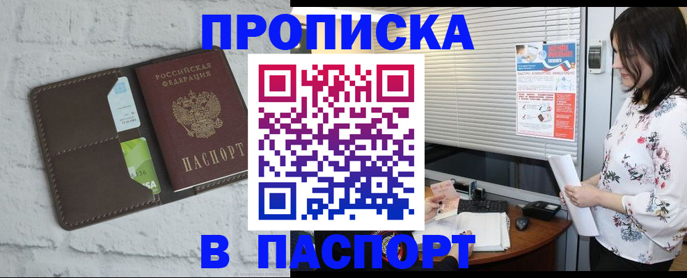 временная регистрация для всех в Калининградской области