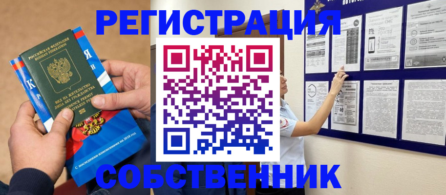 прописка иностранных граждан в Калининградской области