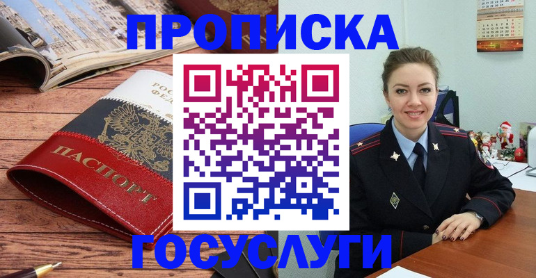 прописка для военкомата в Калининградской области