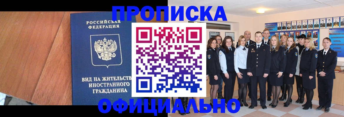 временная регистрация адрес в Калининградской области