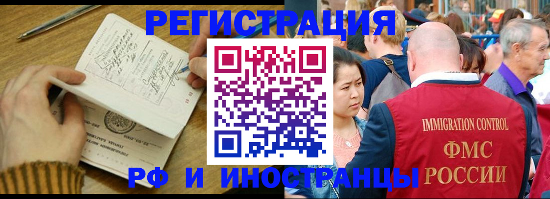 временная регистрация госуслуги в Калининградской области